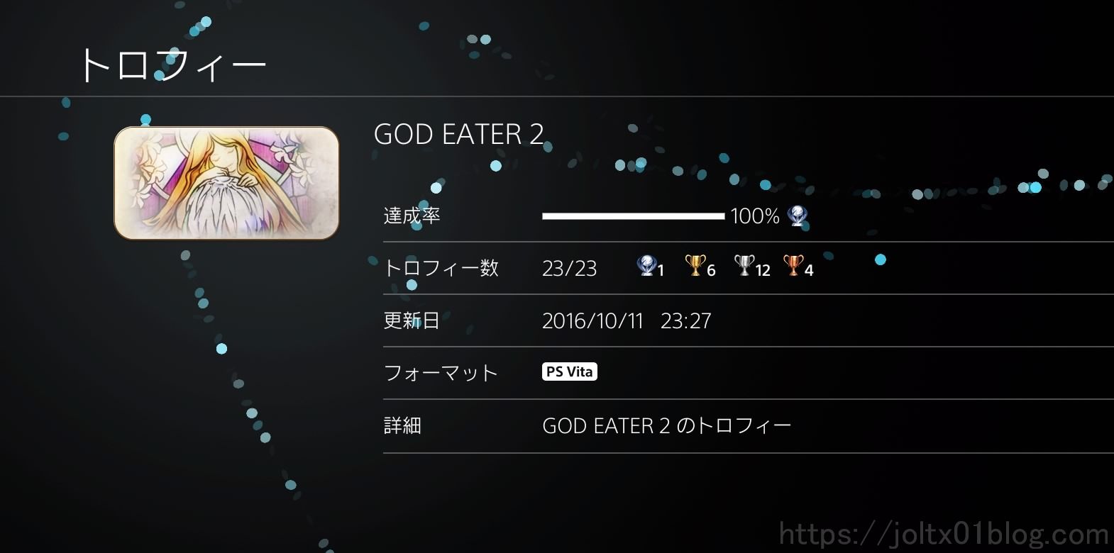 GOD EATER 2